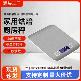 厨房秤