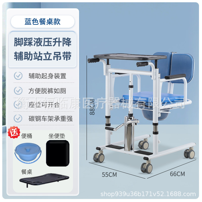 Máquina de transferencia para ancianos paralizados, máquina de transferencia para el cuidado de ancianos, dispositivo de transferencia para ancianos, máquina de transferencia, máquina de transferencia multifuncional para parálisis