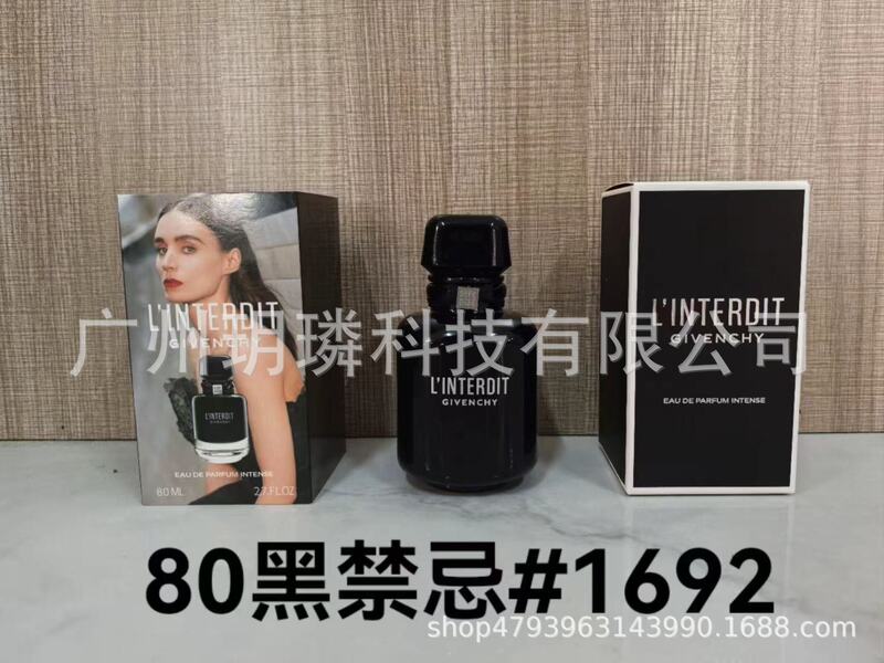 跨境外贸大牌香水自我无界流沙/香精/馥郁/磨砂/依兰90ml代发批发|undefined