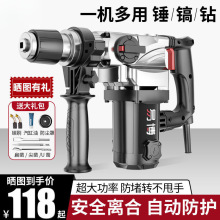 电锤电镐两用多功能混凝土工业级冲击钻工程大功率电钻家用源头