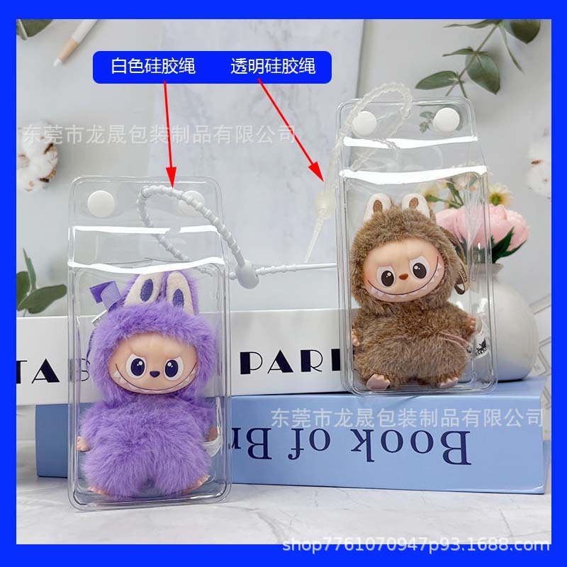 Labubu四代mini收纳盒PVC透明展示盒外出遛娃包毛绒挂件牛奶盒|undefined