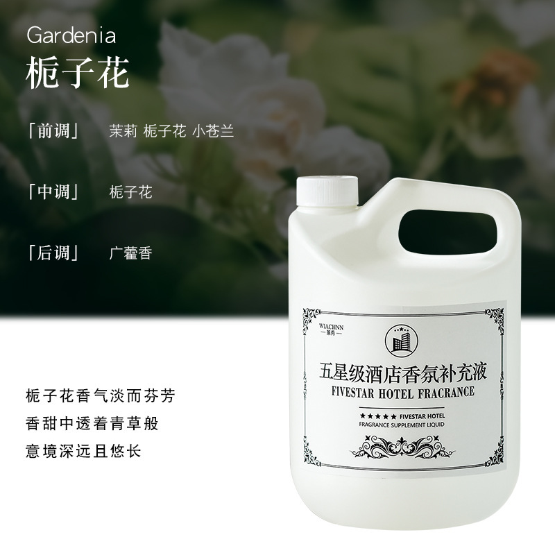 希尔顿五星级酒店香薰精油卧室内持久家用高级专用房间香水补充液|undefined
