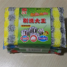 日杂用品批发 百洁布 海绵块 地摊日用品两元店超市货源 洗刷大王