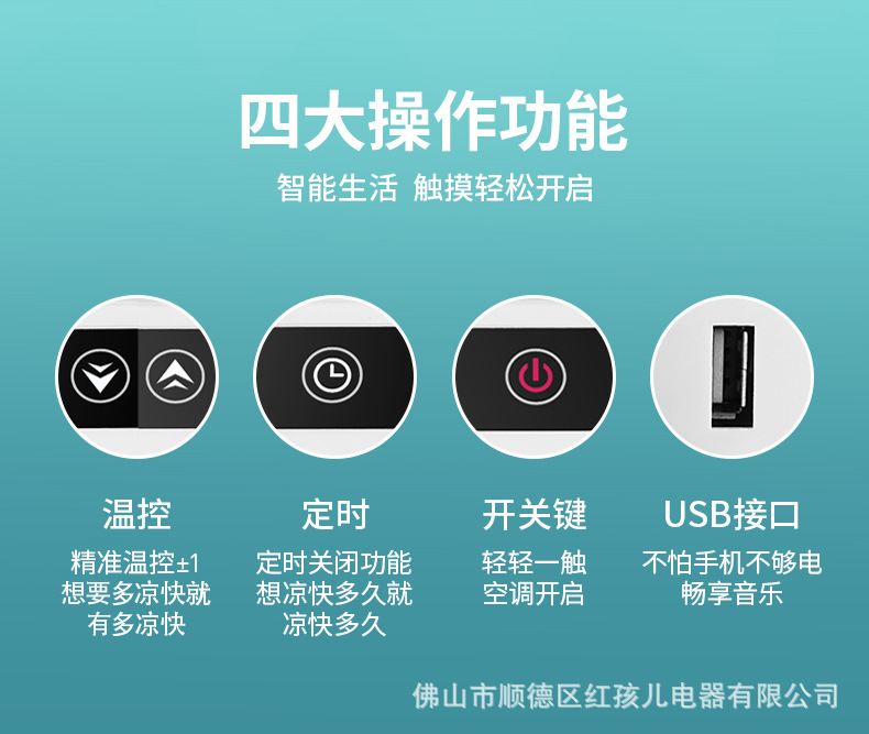 空调详情20210509_14.jpg
