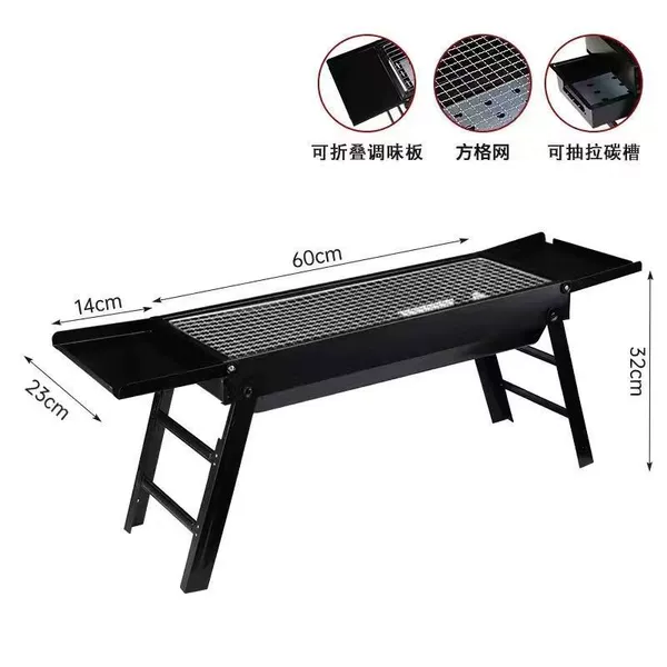 Must-have for outdoor barbecue (folding and pulling carbon)