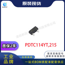 ȫ��ԭ�bPDTC114YT,215΢�������惦Nexperia���� SOT-23 BOM���