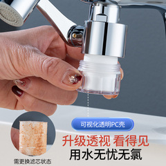 Filter faucet robotic arm household splash-proof tap water nozzle bathroom water purifier omnidirectional extended elongated aerator