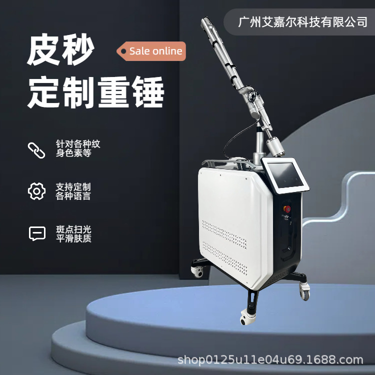 クロスボーダースーパーピコ秒スポットスキャンマシン 1064 眉毛とタトゥー洗浄機ピコ秒レーザー美容室機器工場|undefined