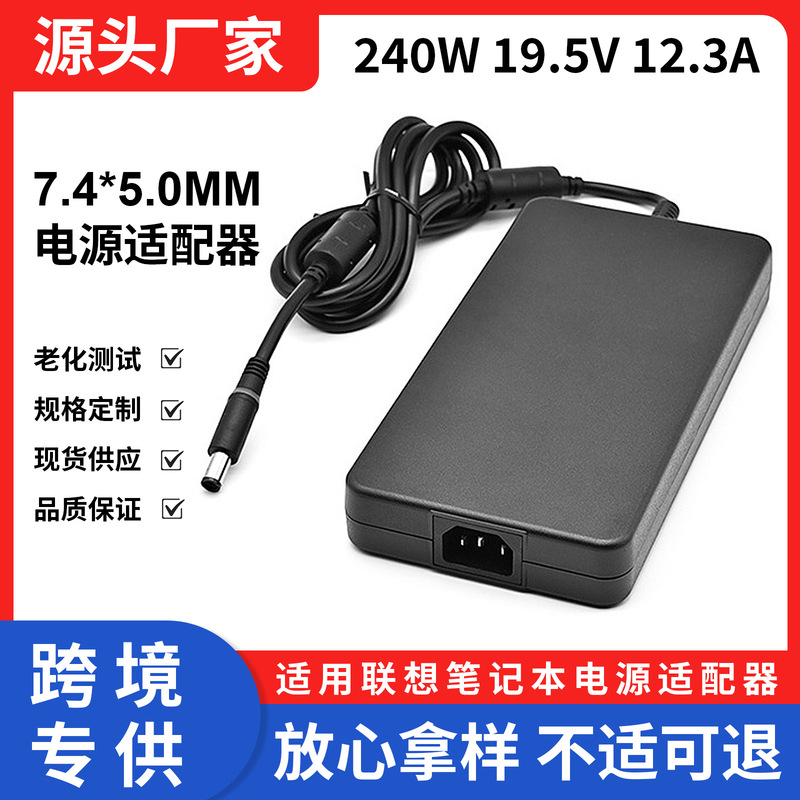 Suitable for 240W Dell Laptop Power Adapter 19.5V 12.3A Computer Charger 7.4*5.0 Interface