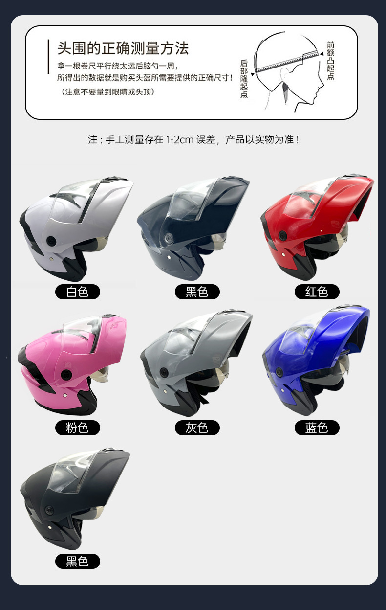 2026 Cross-Border Foreign Trade Flip-Up Helmet Electric Vehicle Helmet Warm Motorcycle Helmet Safety Helmet Riding Helmet Winter