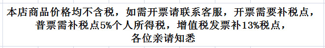 税点