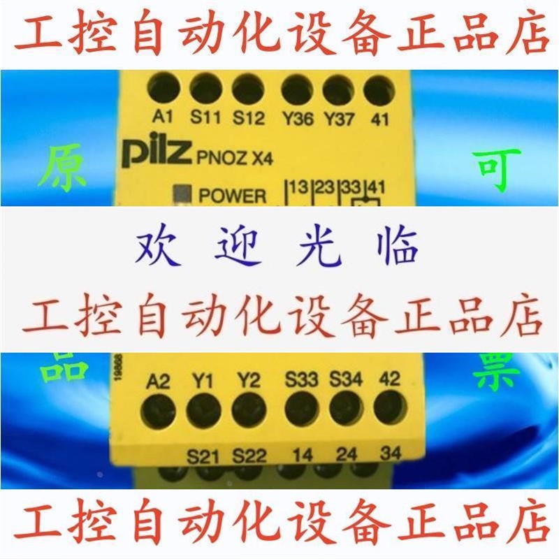 【议价】德国皮尔兹继电器PNOZ X4 230VAC 774738 /24VDC
