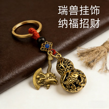 东方美学复古钥匙扣镂空葫芦与平安八卦双饰结合工艺精湛色泽醇厚