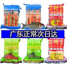 潘渔翁方块饵料一代二代三代翻板钩鱼饵饼通杀海竿综合全能野钓饵