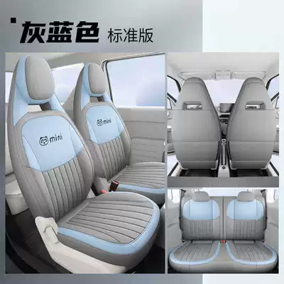 2025 2024 Panda Mini Mini Special Car Seat Cover Knight Four-Season All-Inclusive Cushion Seat Cover Seat Cushion (Modelə uyğun (Original) oturacaq örtükləri) - gray-blue-standard-version-note-model-year