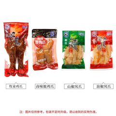 Pastoral Boy Braised Spicy Chicken Feet, Five-Spice Chicken Paws, Chili-Infused & Pepper-Pickled Chicken Paws – A Shanghai Specialty, Sold by Weight as a Snack Meat Delight