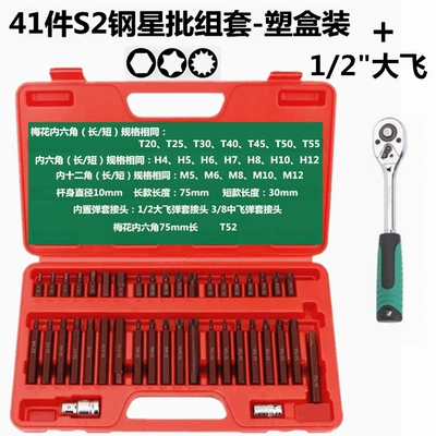 Mühərrik tənzimləmə alətləri – Twelve-Point Spline Bit Automotive Repair - 41-piece-s2-steel-star-batch-set-dafei-ratchet-wrench