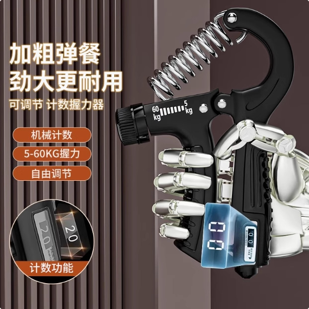 新款握力器专业练手臂力量健身器材专业计数款|undefined