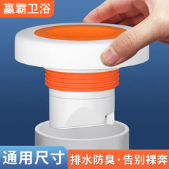 下水管戻り防止神器配管防臭シールリングトイレ厨房排水管下水道カバー