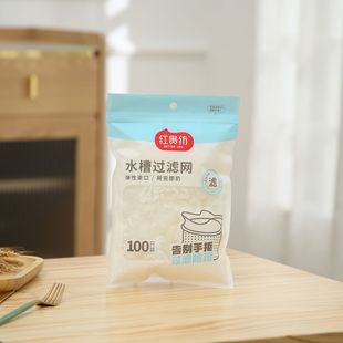 Sink Filter net household garbage bag sink drain net bathroom sewer drain anti-blocking floor drain filter net