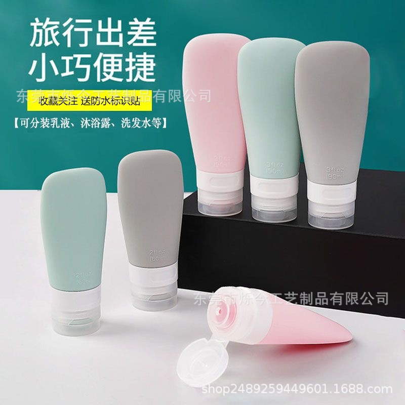 分装瓶硅胶新品跨境旅行方便携带用于洗发水沐浴露防漏旅行分装瓶
