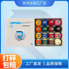 源头工厂大号16彩黑金刚TV水晶台球子美式九球中八台球球子批发