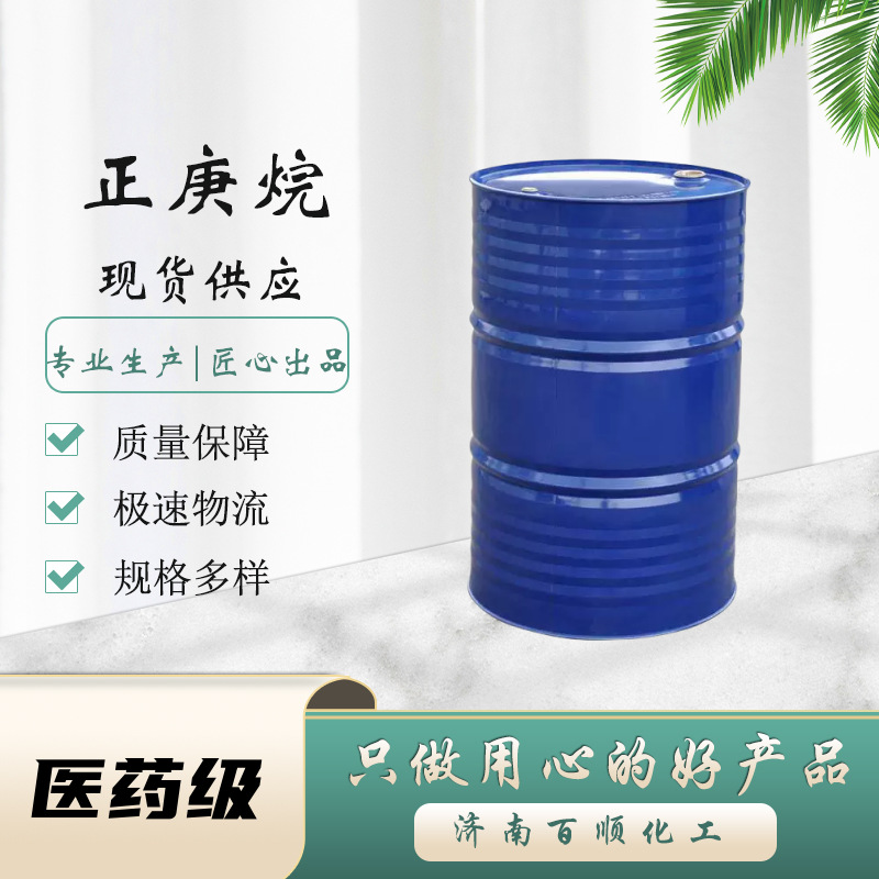 厂家现货溴代正庚烷工业级国标99%含量合成中间体溶剂 溴代正庚烷