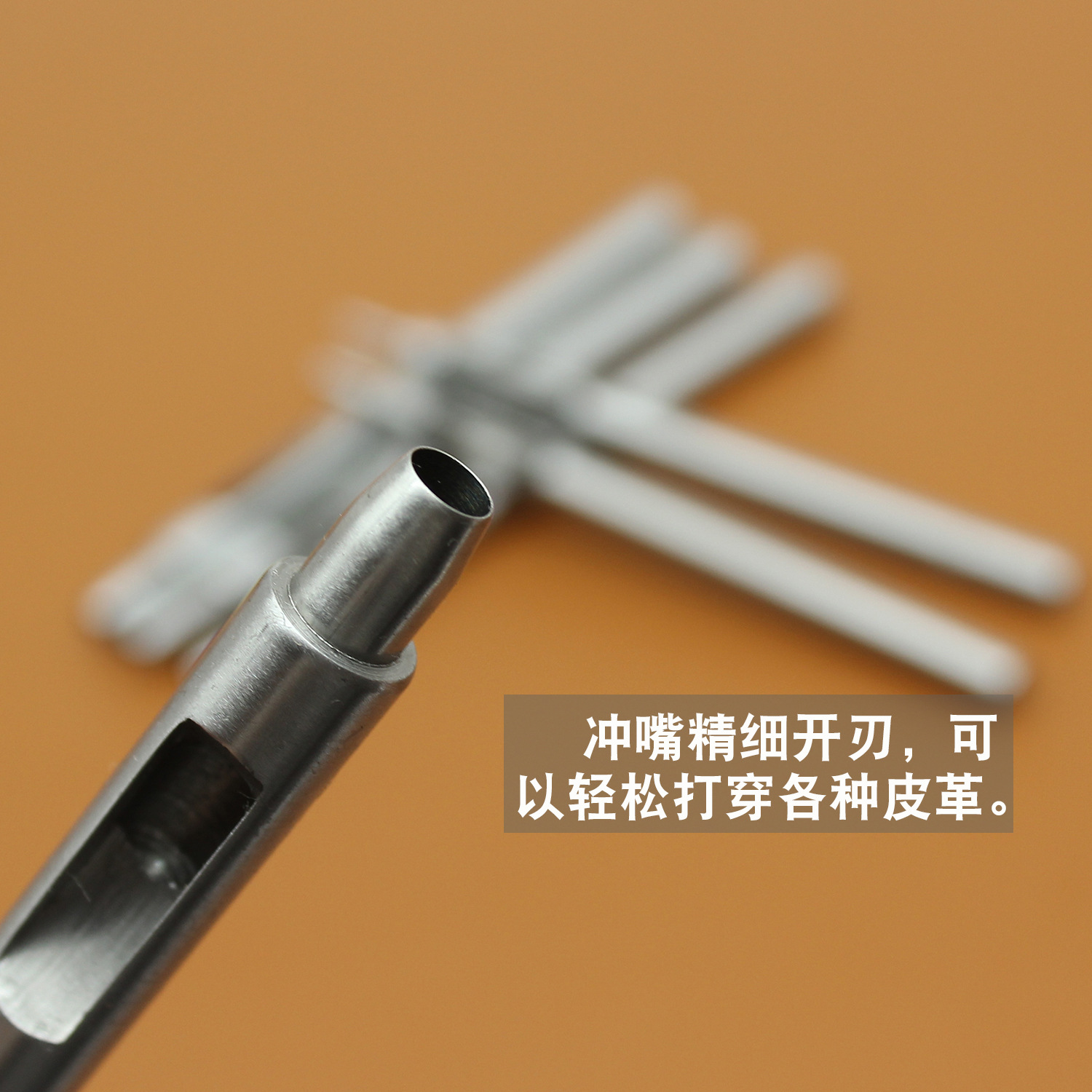 皮带冲细口合金钢直嘴节冲皮革腰带表带打孔器 圆孔冲子 厂家E18