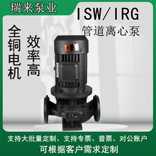 变频管道离心泵ISW/IRG系列空调增压冷水循环泵热水循环泵工业泵