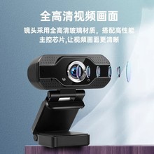 厂家直供A20高清1080P视频会议聊天台式电脑直播网络课usb摄像头