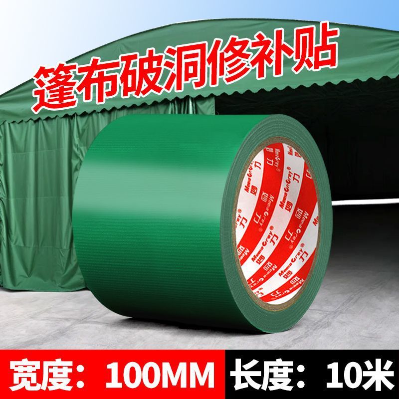 [고급 품질]/녹색-[핫 셀링 추천]-폭 100MM*길이 10.8Y