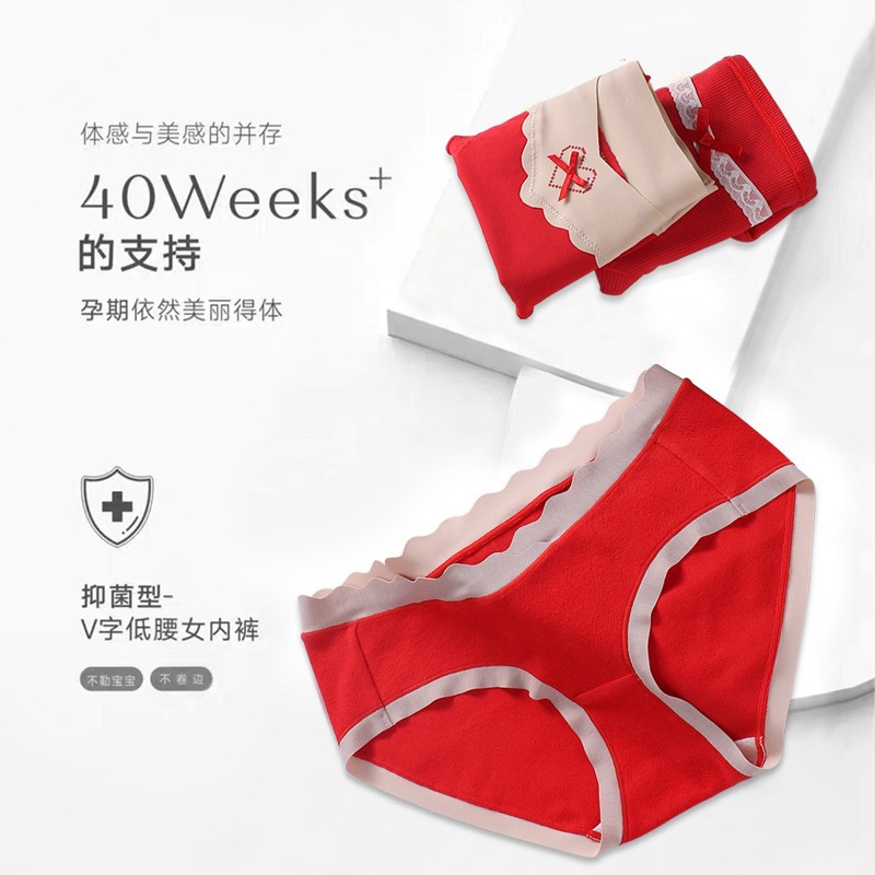 Maternity briefs low-rise bright red pure cotton mid-to-late pregnancy shorts, festive pregnancy triangle underwear for women, plus size