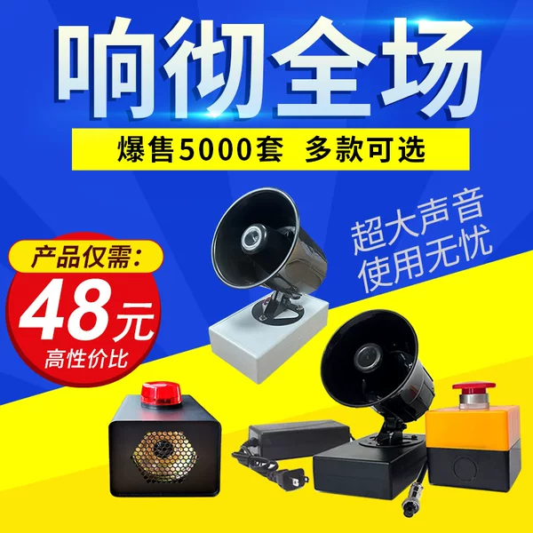Basketball Game Professional Buzzer Referee Sound and Light Buzzer High Decibel Volleyball Indicator Light Pause Tactics