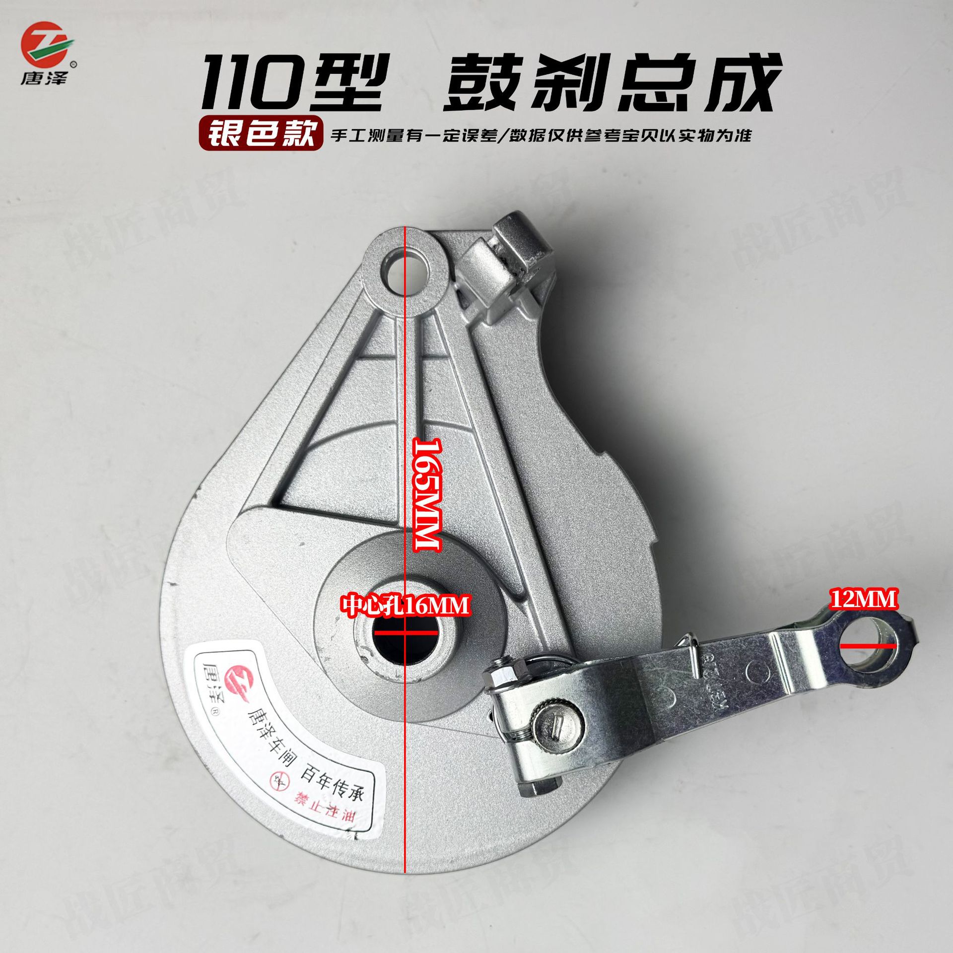 Electric Vehicle Tangze Rear Drum Brake Assembly, 16-Hole 110 Wear-Resistant Brake, Sensitive, Environmentally Friendly, Silent