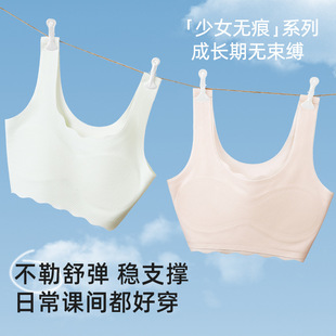 Zyz Girls Bra High School Students Development Period Intimates Girls No Rims Sports Vest Junior High School Students Bra Thin