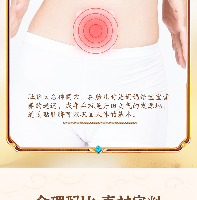 Mugwort Navel Patch Ai Qi Tie Moxibustion Sticker with Herbal Pellets 30 Patches per Box key features