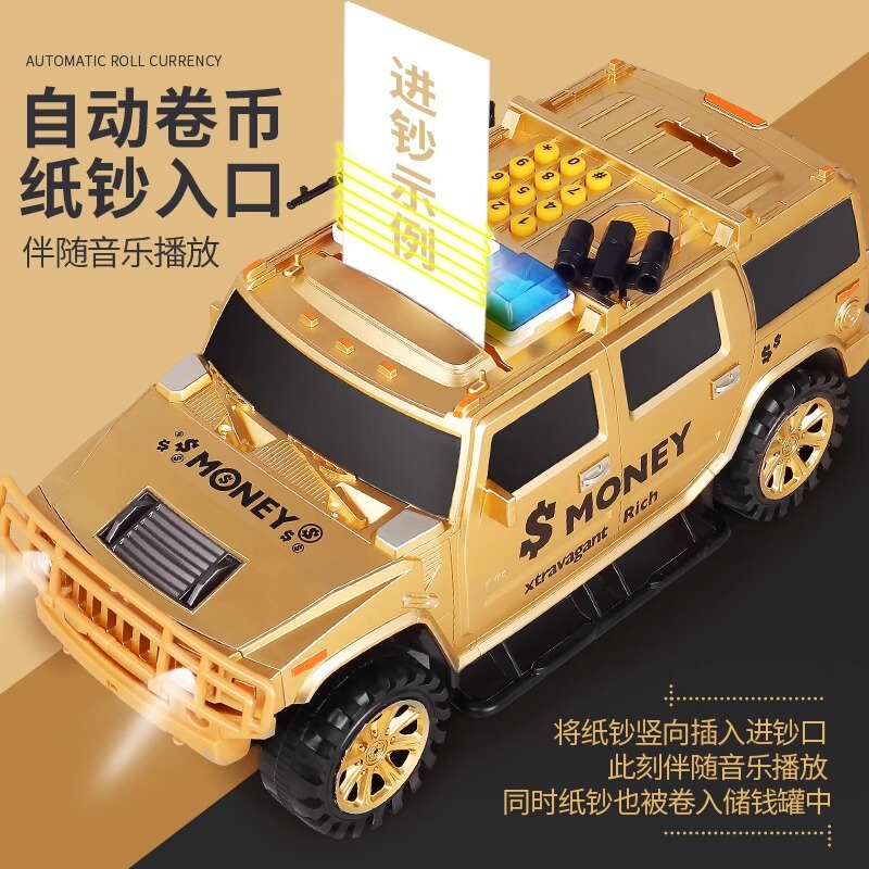 金庫車、貯金箱、自動巻き金庫、指紋パスワードボックス、子供専用金庫、パスワード金庫車|undefined
