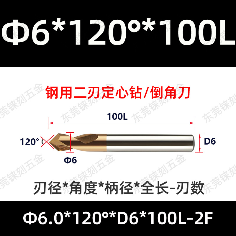 60 grados 90 grados 120 grados alargado acero recubierto de aluminio taladro de punto fijo para máquina de aleación taladro de centrifugado de cuchillo de biselado de acero tungsteno