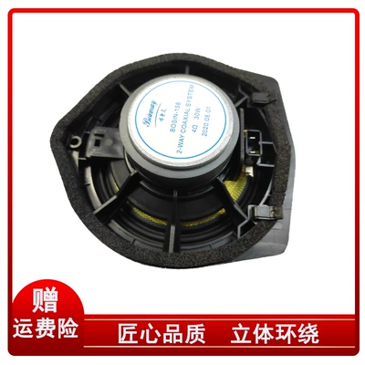 Suitable for Honda Car horn/tweeter