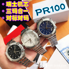 ���PR100��������ʯӢ�ͳ��߱���ʿ�๦��Ӌ�r䓎�Ӳ�h�ֱ����l