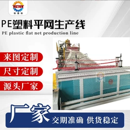 塑料挤出机;肉品加工设备;屠宰初加工