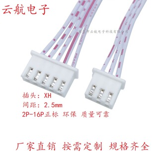 XH2.5mm���Ӿ����ž��ļӹ��K��XH2.5mm��ĸ���^���ž�A2501