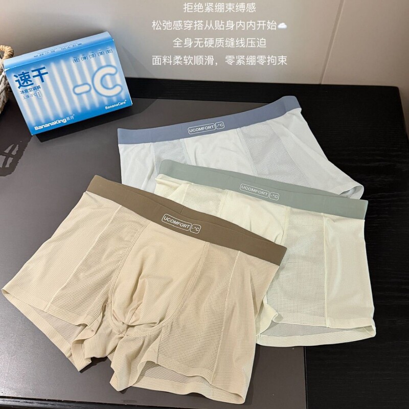 Bananakingsp120 # Ice-Point Cooling Zero-Pressure Men's Cool Briefs, Minimalist Boxer Briefs for Men.