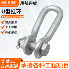 U型挂环 UK型挂环 UL型挂环电力金具 电力线路挂环厂家现货供应