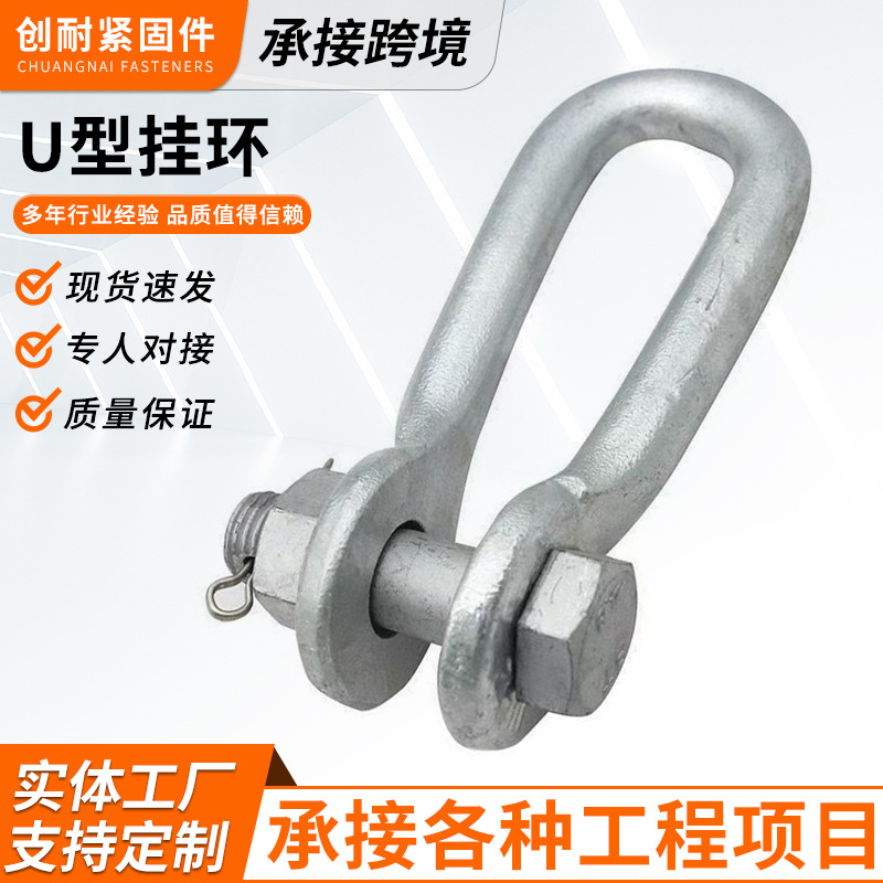 U型挂环 UK型挂环 UL型挂环电力金具 电力线路挂环厂家现货供应