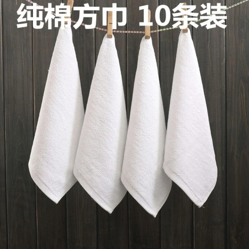 10 pieces of towel cotton wash face white hotel restaurant hand wipe cloth kindergarten KTV small towel four square towel