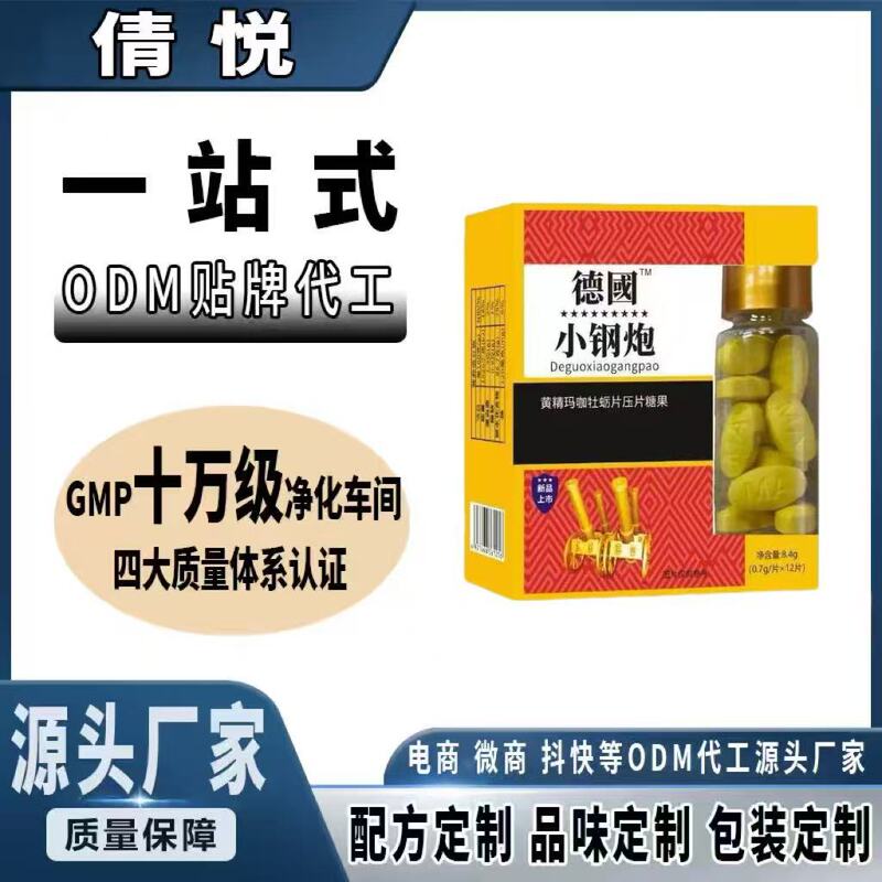 高麗人参マカ 12 錠キャンディー男性食品工場スポット卸売配送小型鋼砲|undefined