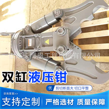 液压剪挖机分离钢筋混凝土钢板剪断钳20吨挖掘机粉碎钳双缸液压钳