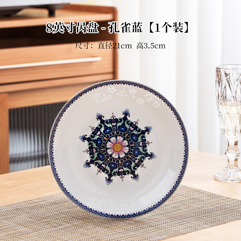 8inch 스프링 플레이트-피콕 블루
