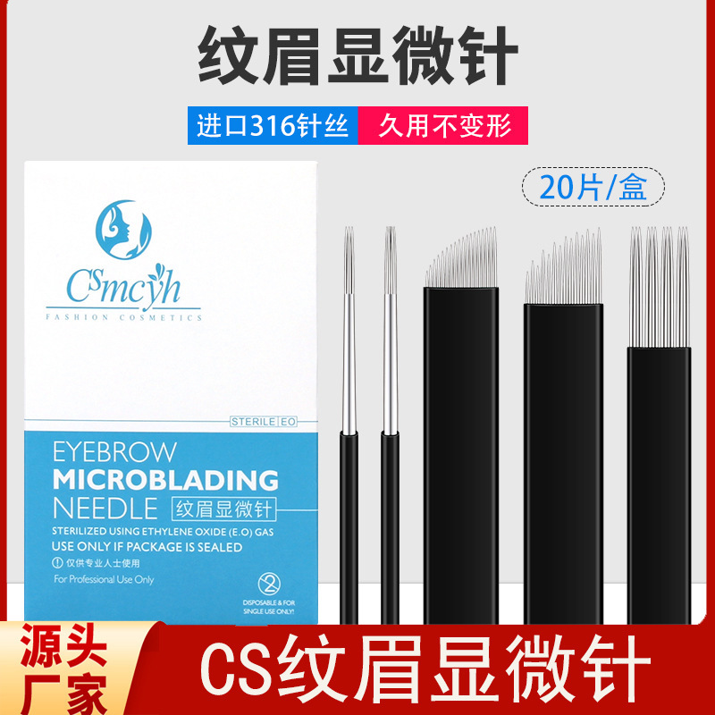 CS tattoo needle semi-permanent tattoo needle piece tattoo eyebrow fog eyebrow needle thread fog Round 3 Round 5 needle God needle manual genuine CS tattoo needle semi-permanent tattoo needle piece tattoo eyebrow fog eyebrow needle thread fog Round 3 Round 5 needle God needle manual genuine